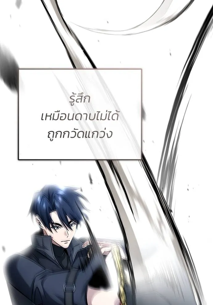 Regressor ตอนที่ 50 71
