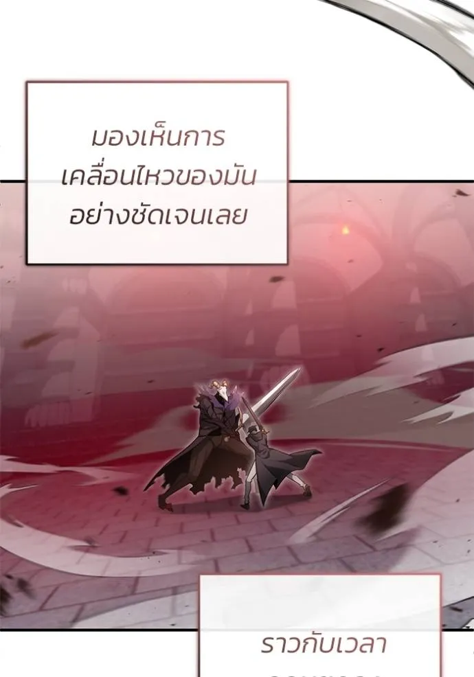 Regressor ตอนที่ 50 73
