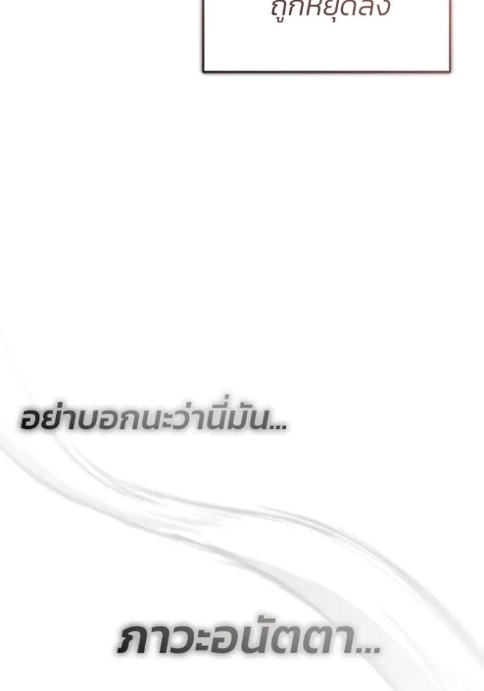 Regressor ตอนที่ 50 74