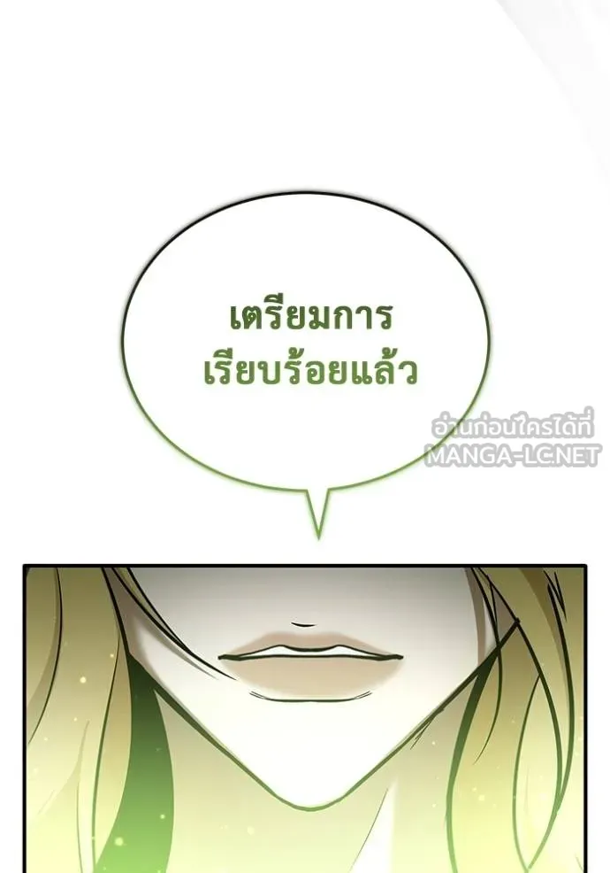 Regressor ตอนที่ 50 75