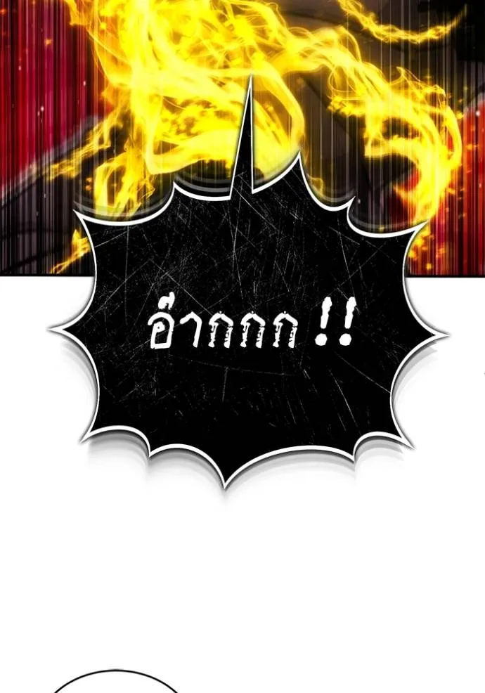 Regressor ตอนที่ 50 77