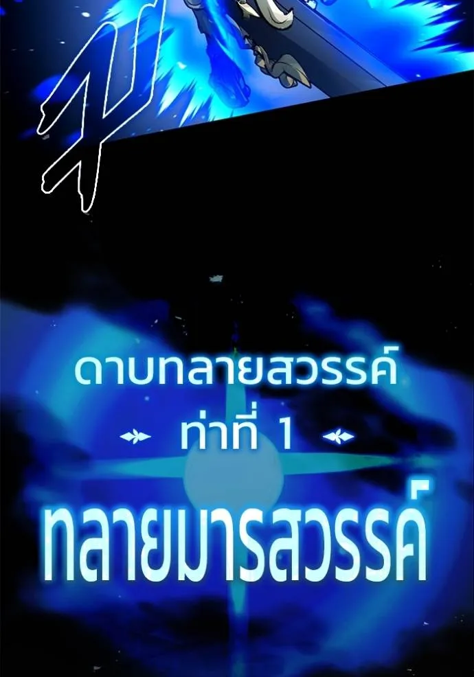 Regressor ตอนที่ 50 80