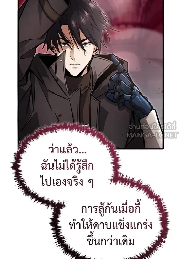 Regressor ตอนที่ 50 84