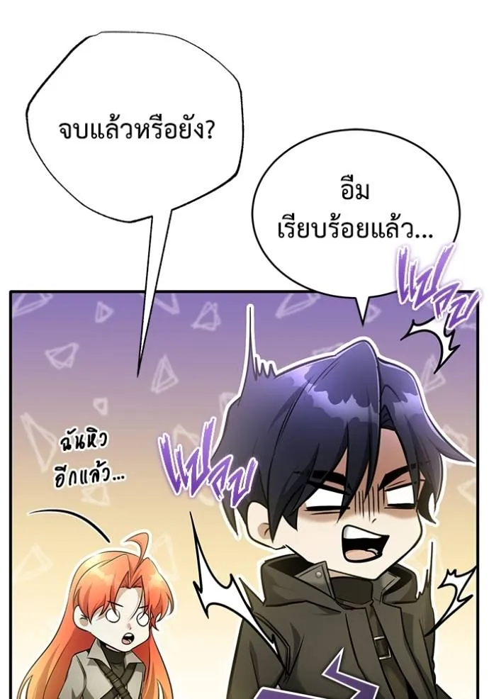 Regressor ตอนที่ 50 86