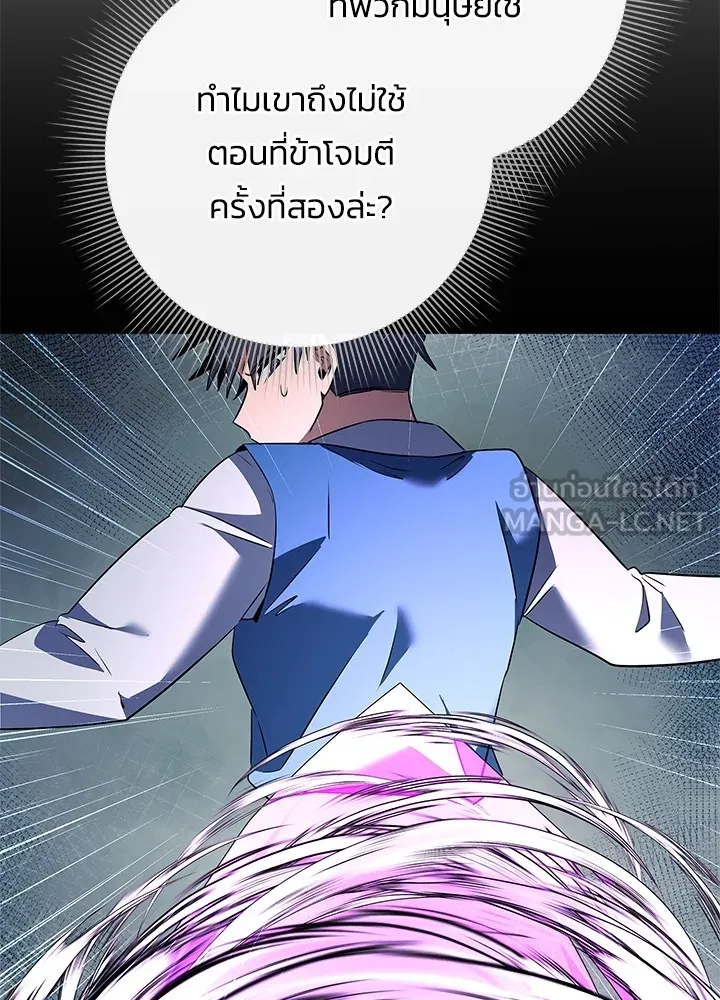Night of the Ogre ตอนที่ 50 87