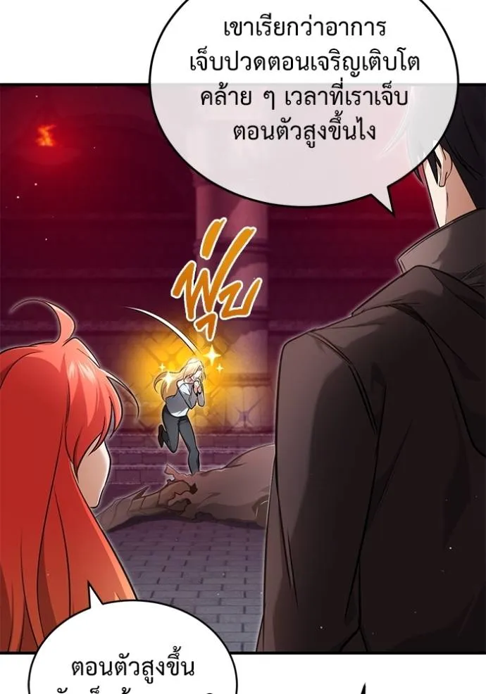 Regressor ตอนที่ 50 88