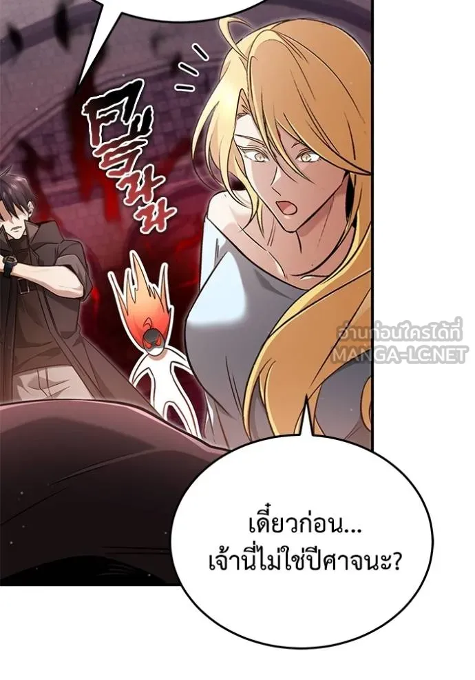 Regressor ตอนที่ 50 90