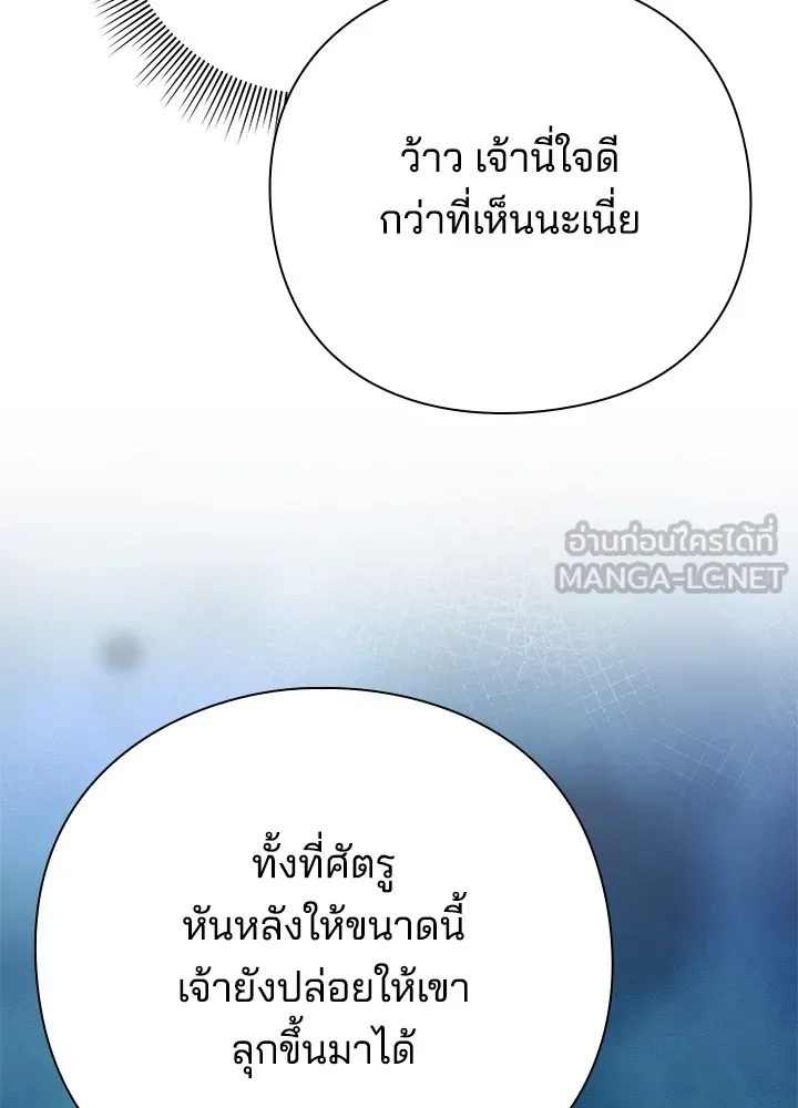 Night of the Ogre ตอนที่ 50 90