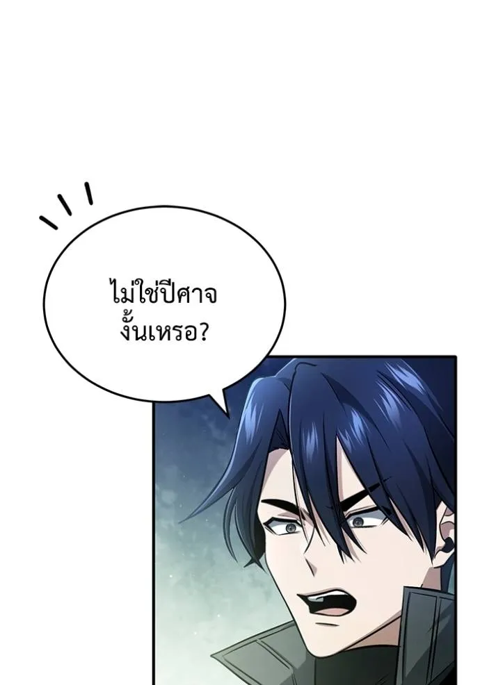 Regressor ตอนที่ 50 91
