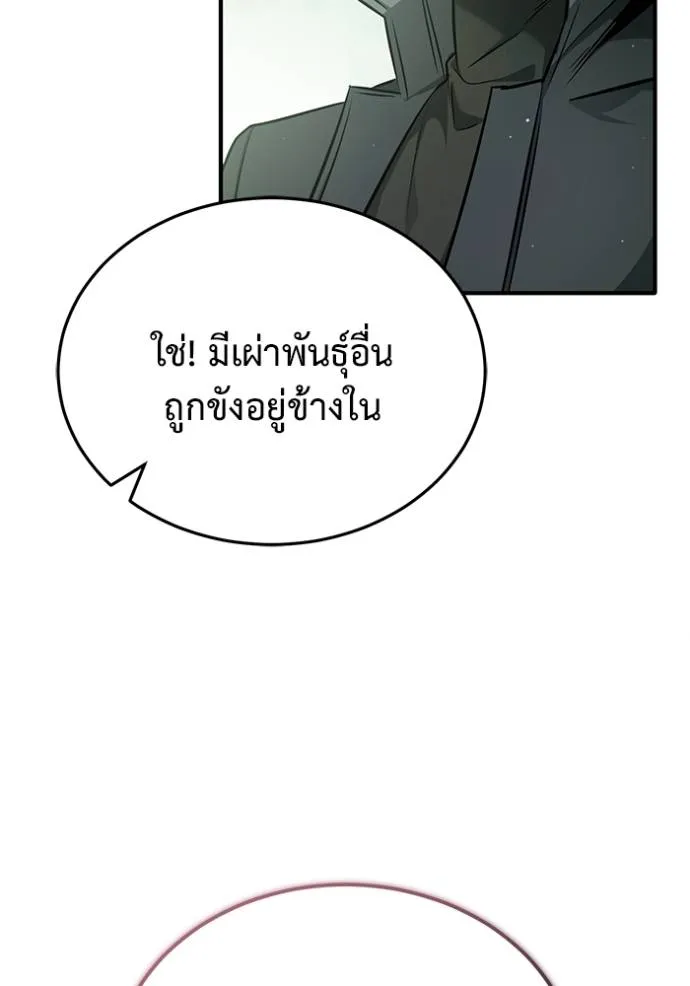 Regressor ตอนที่ 50 92