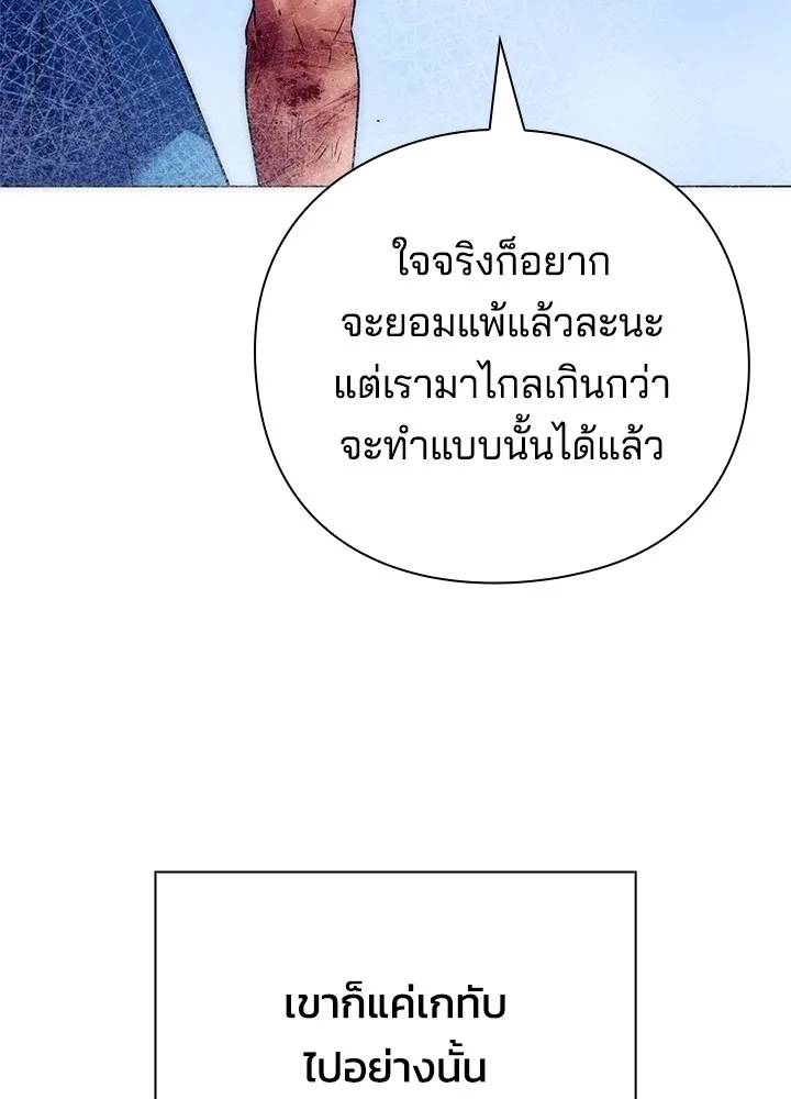 Night of the Ogre ตอนที่ 50 92