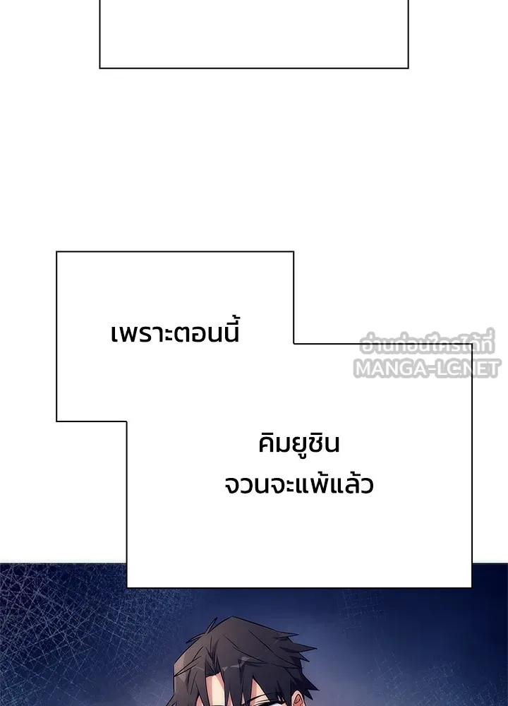 Night of the Ogre ตอนที่ 50 93