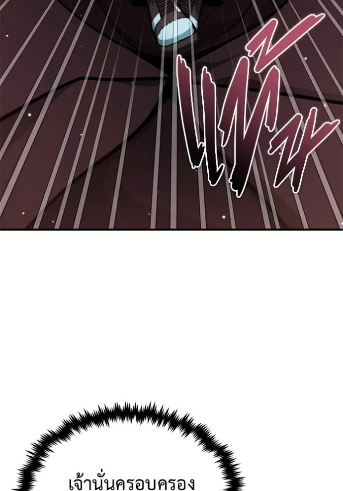 Regressor ตอนที่ 50 94