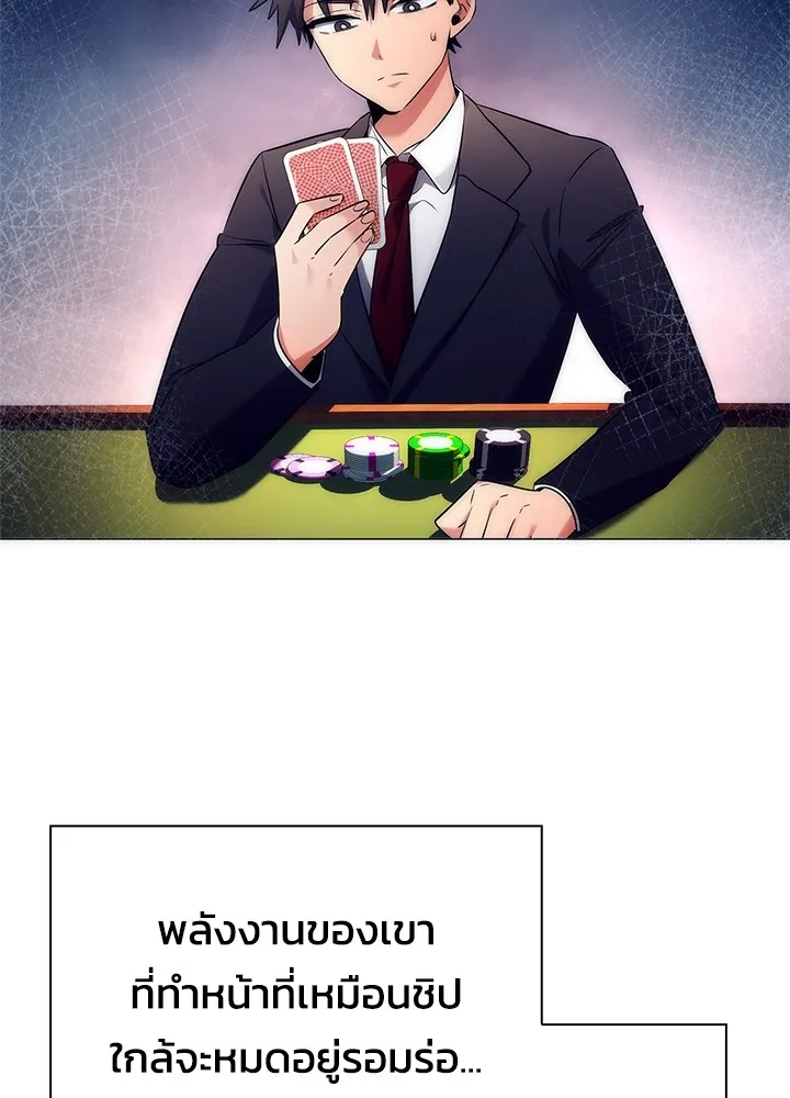 Night of the Ogre ตอนที่ 50 94