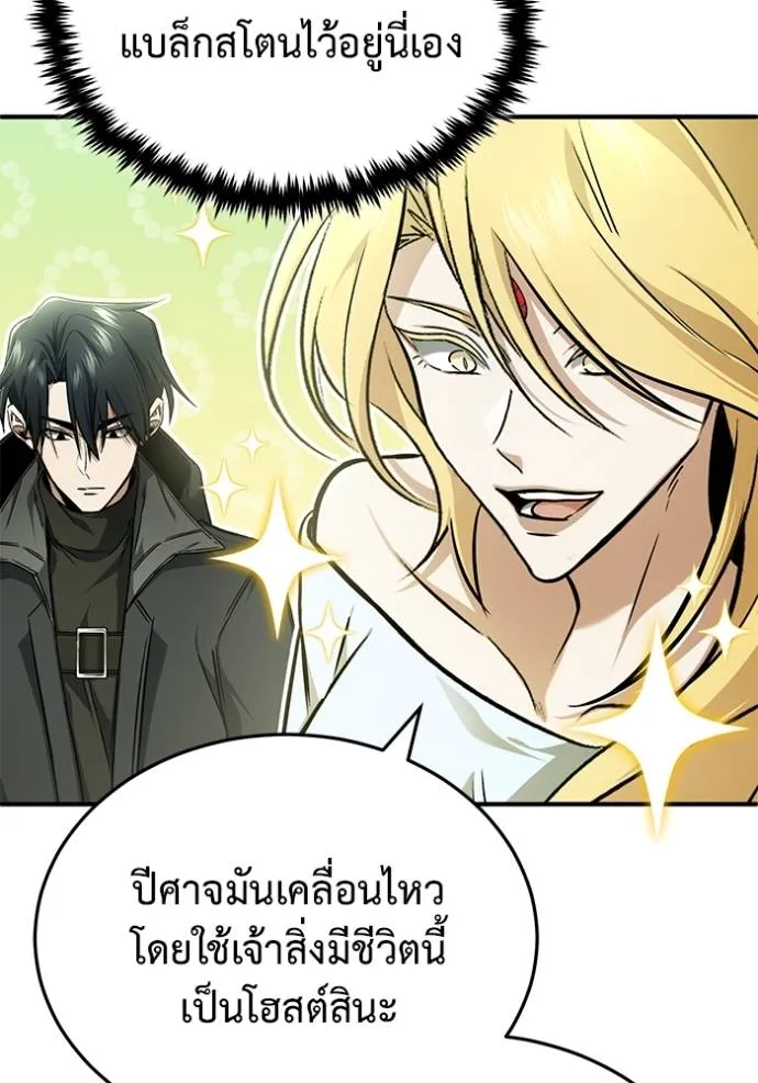 Regressor ตอนที่ 50 95