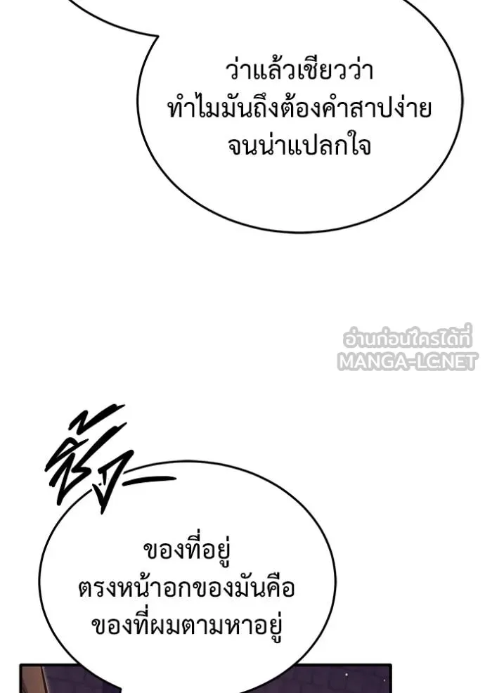 Regressor ตอนที่ 50 96