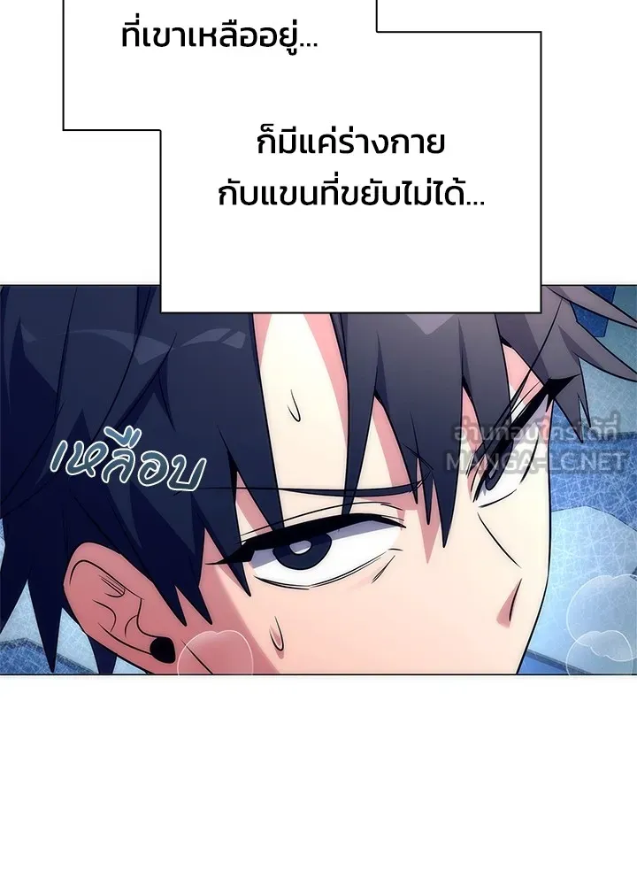 Night of the Ogre ตอนที่ 50 96