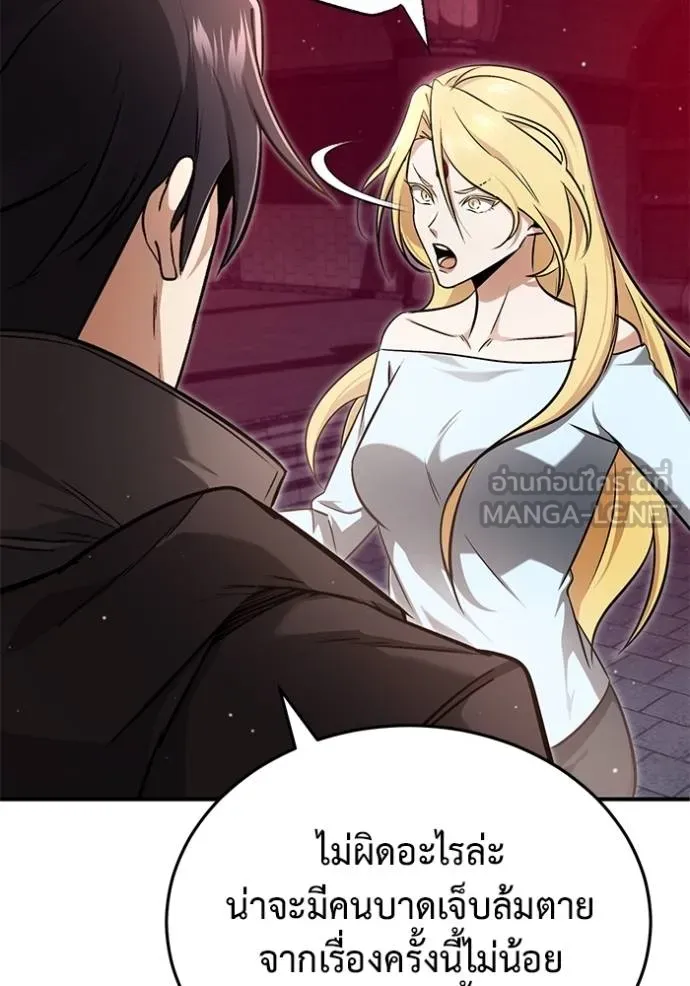Regressor ตอนที่ 50 99