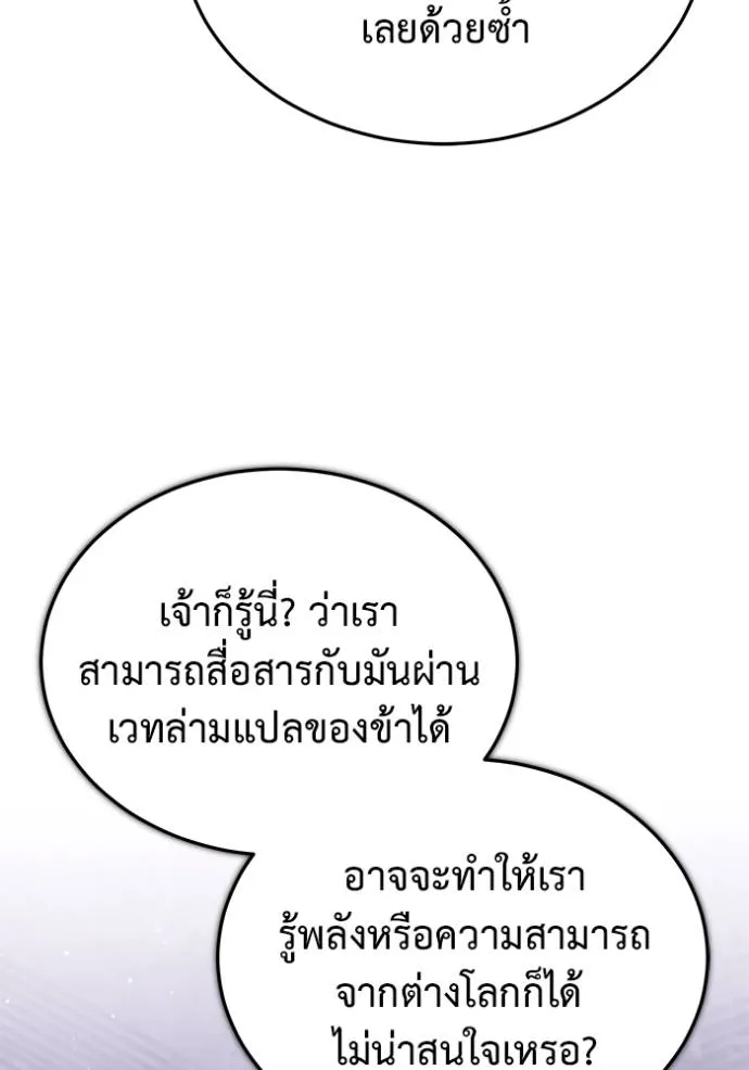 Regressor ตอนที่ 50 100