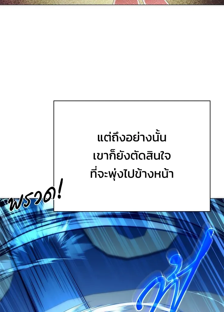 Night of the Ogre ตอนที่ 50 101