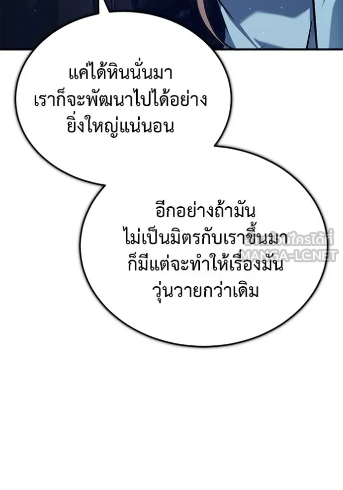 Regressor ตอนที่ 50 102