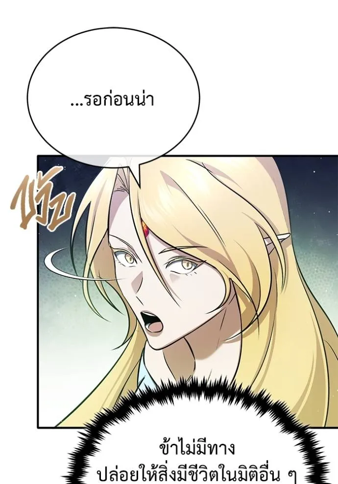Regressor ตอนที่ 50 103