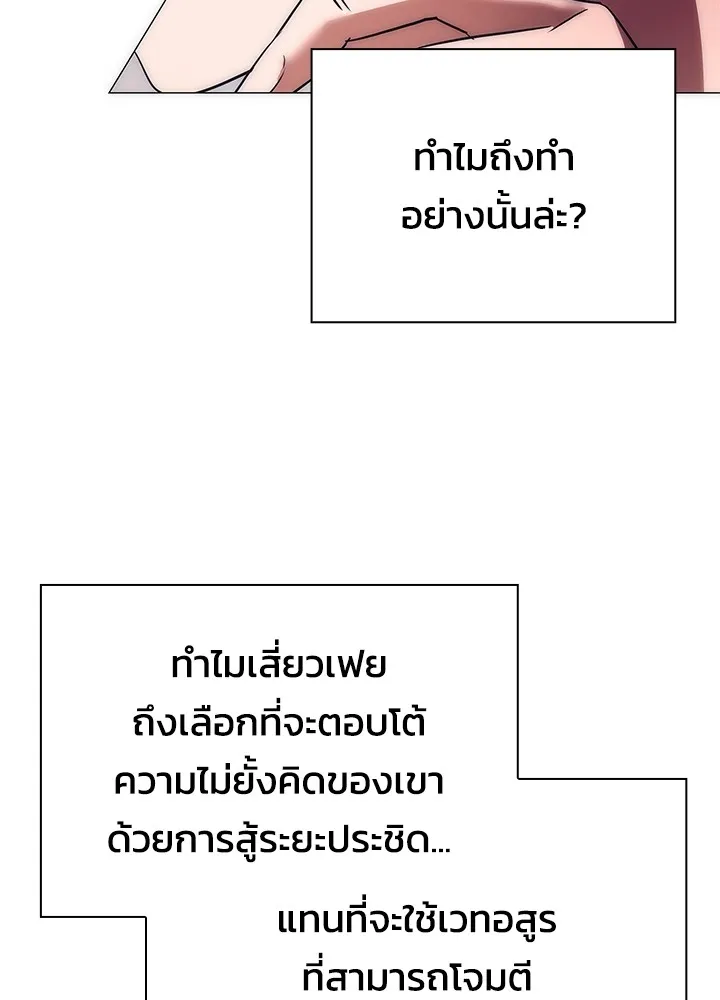 Night of the Ogre ตอนที่ 50 104