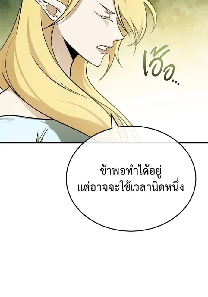Regressor ตอนที่ 50 107