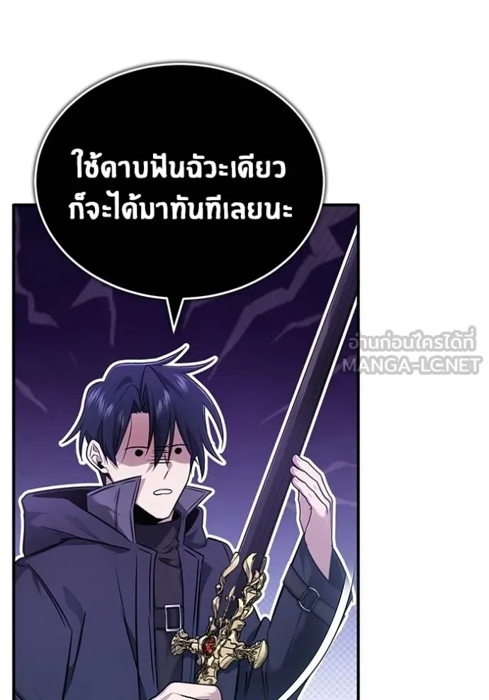 Regressor ตอนที่ 50 108