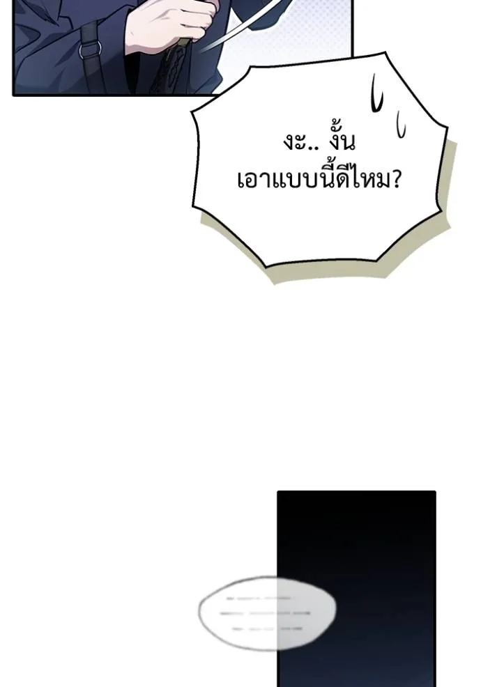Regressor ตอนที่ 50 109