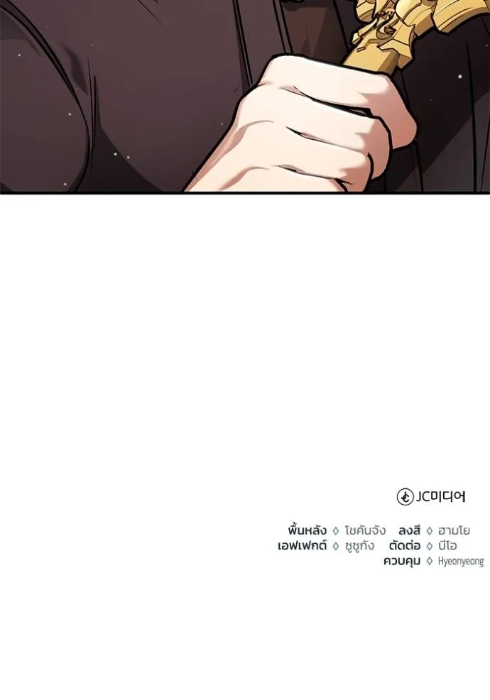Regressor ตอนที่ 50 112