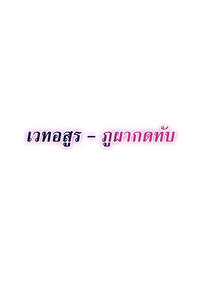 Night of the Ogre ตอนที่ 50 116