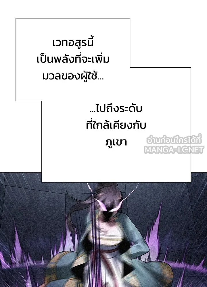 Night of the Ogre ตอนที่ 50 117