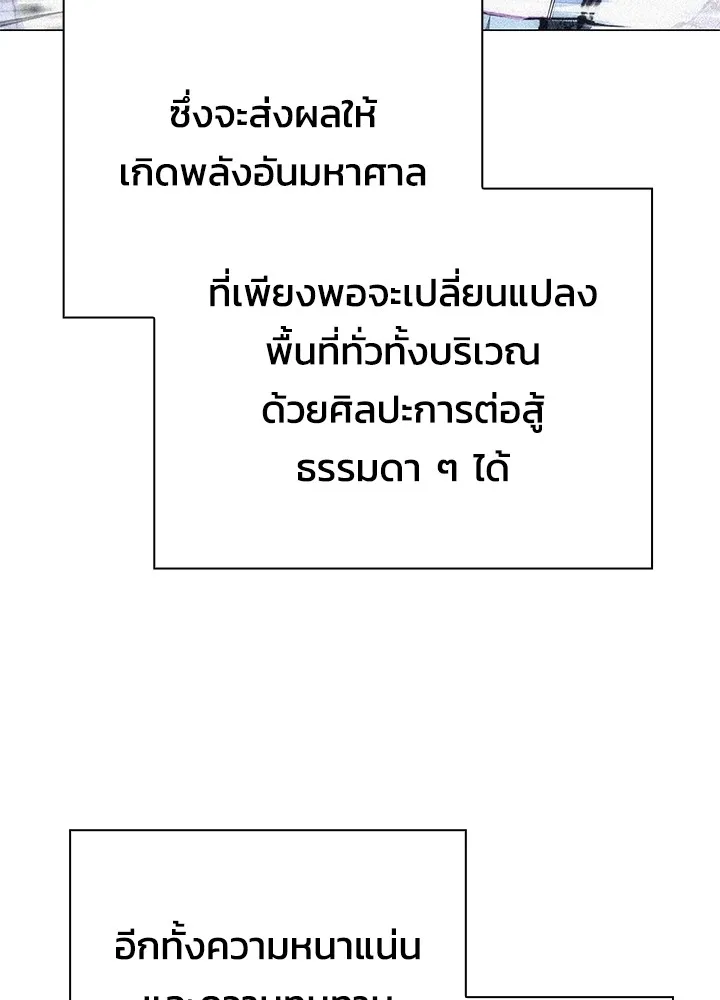 Night of the Ogre ตอนที่ 50 119