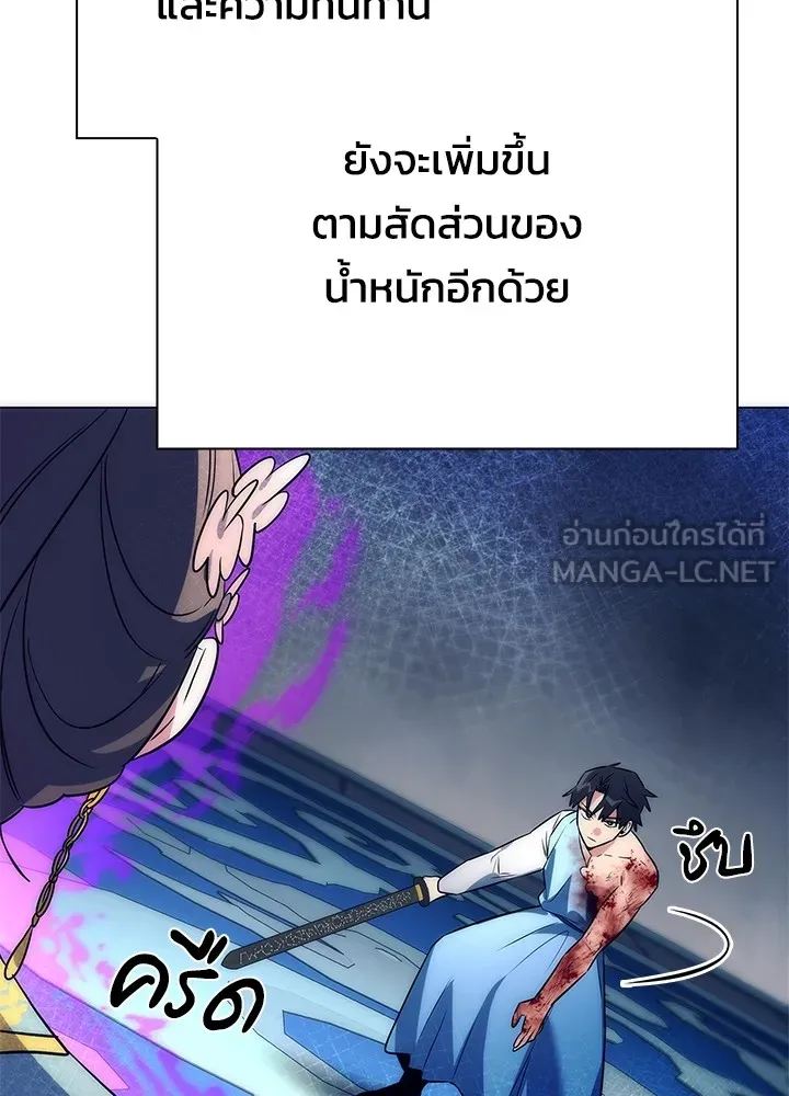 Night of the Ogre ตอนที่ 50 120