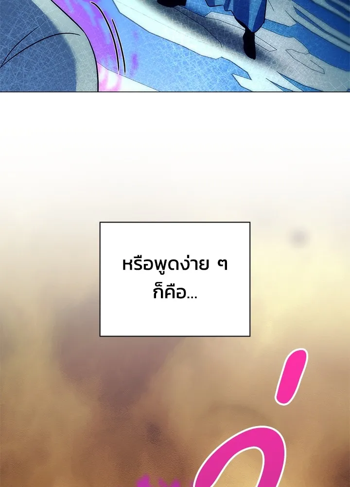 Night of the Ogre ตอนที่ 50 121
