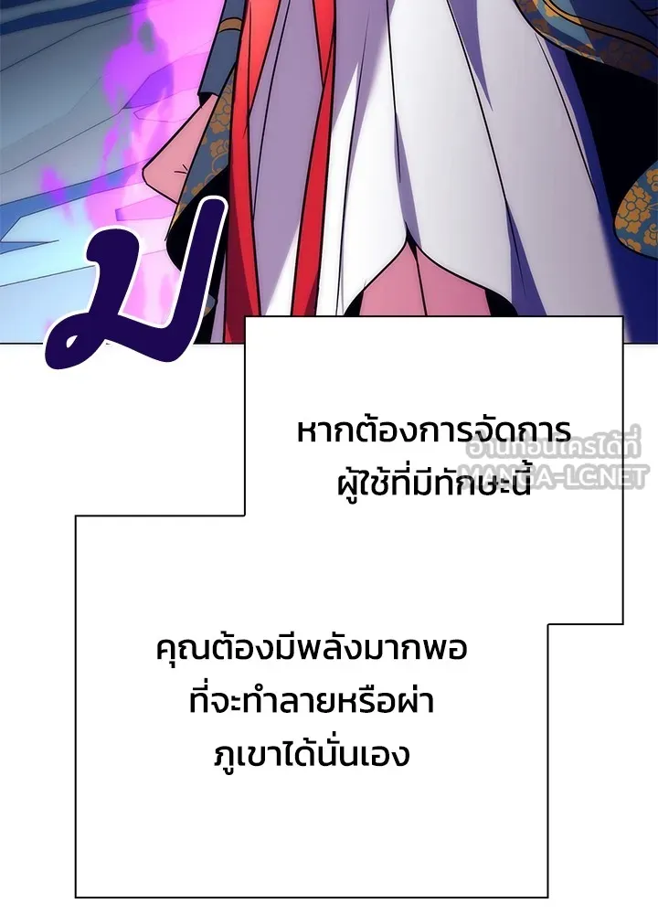 Night of the Ogre ตอนที่ 50 123