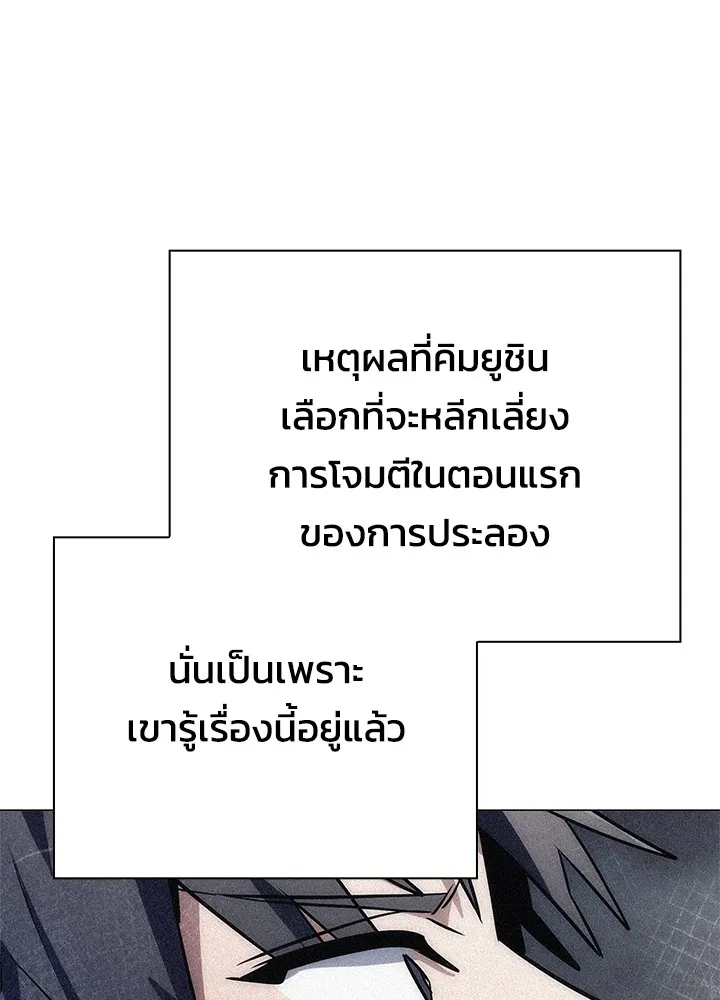 Night of the Ogre ตอนที่ 50 124