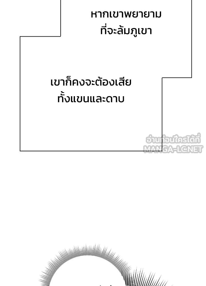 Night of the Ogre ตอนที่ 50 126