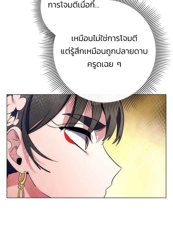 Night of the Ogre ตอนที่ 50 127