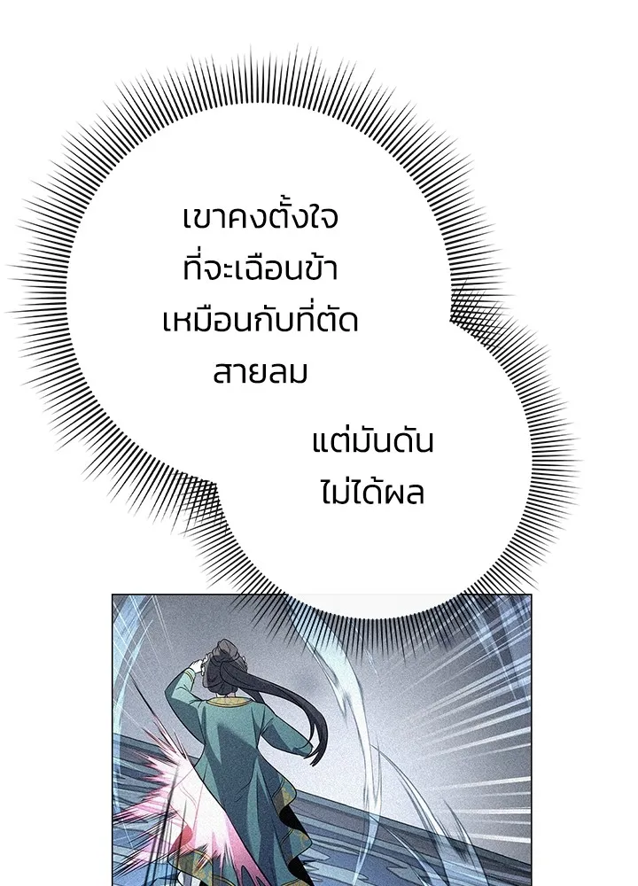 Night of the Ogre ตอนที่ 50 128