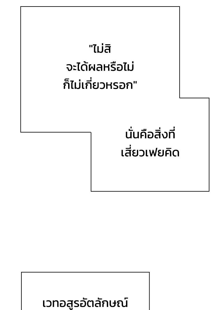 Night of the Ogre ตอนที่ 50 130