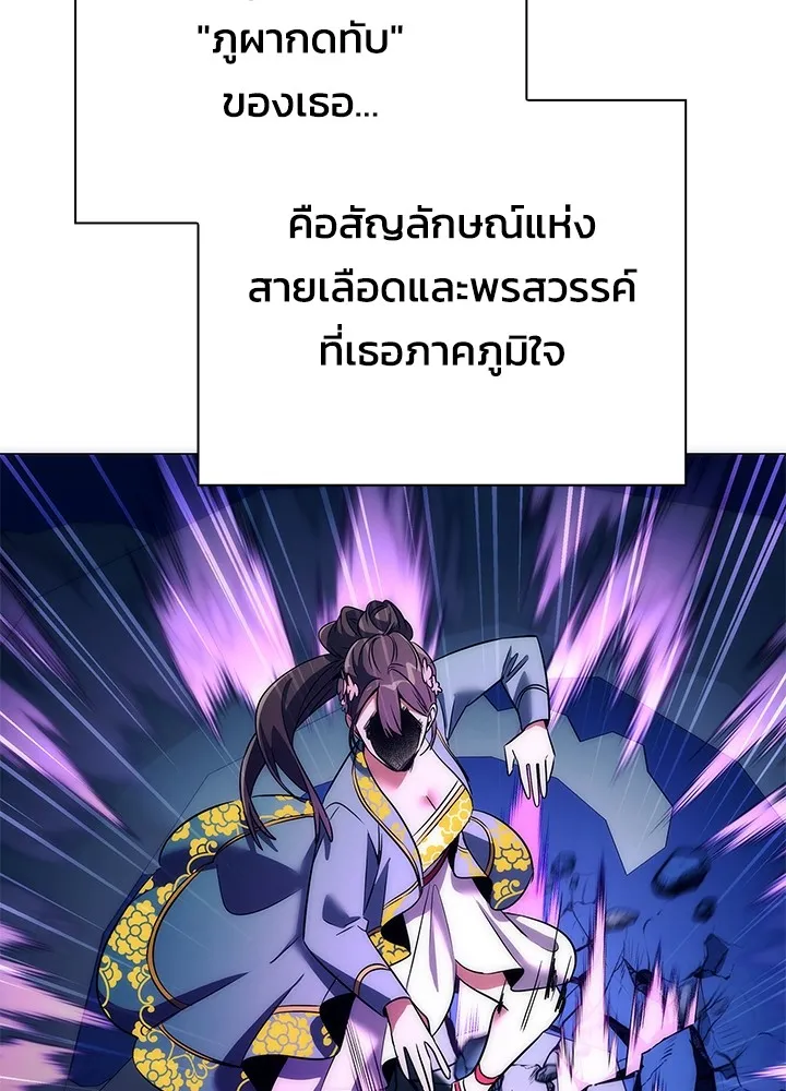 Night of the Ogre ตอนที่ 50 131