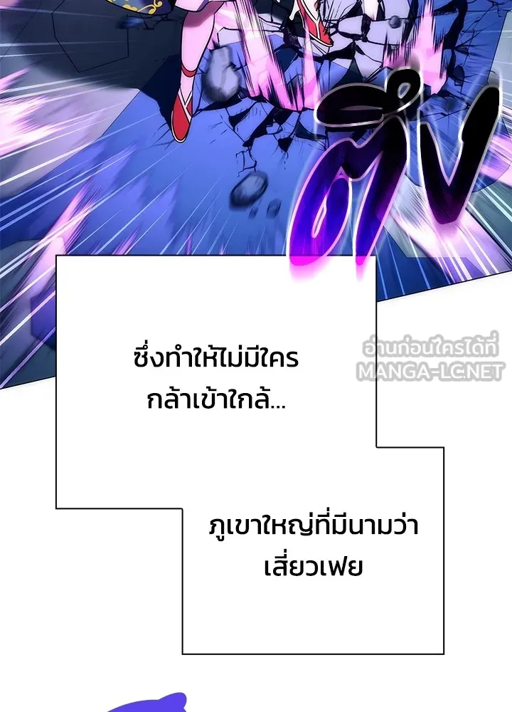 Night of the Ogre ตอนที่ 50 132