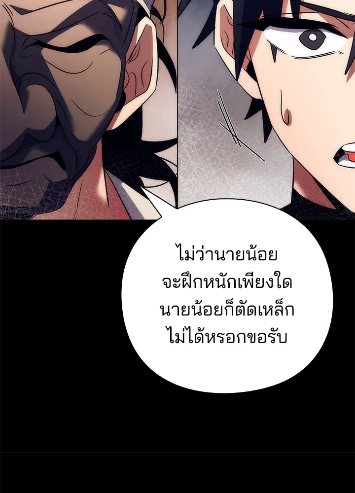 Night of the Ogre ตอนที่ 50 148
