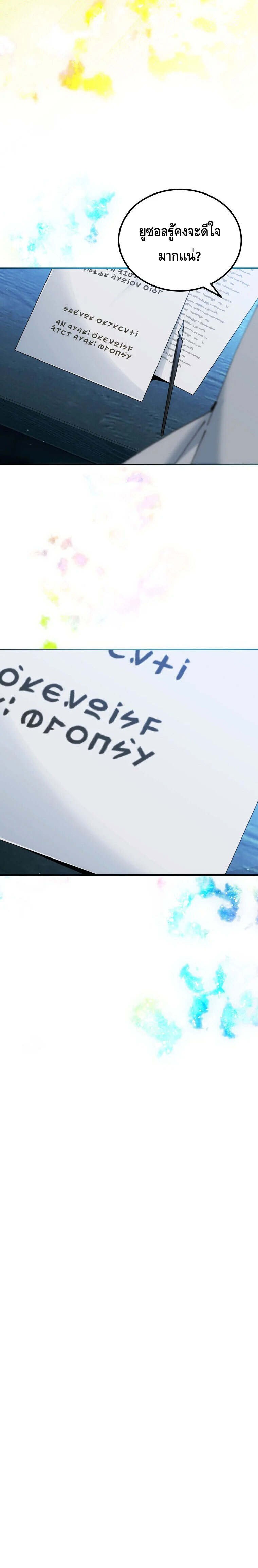 Magic Academy ตอนที่ 50 15
