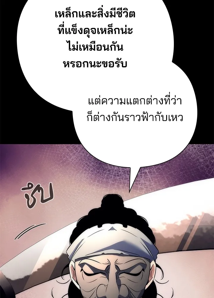 Night of the Ogre ตอนที่ 50 154