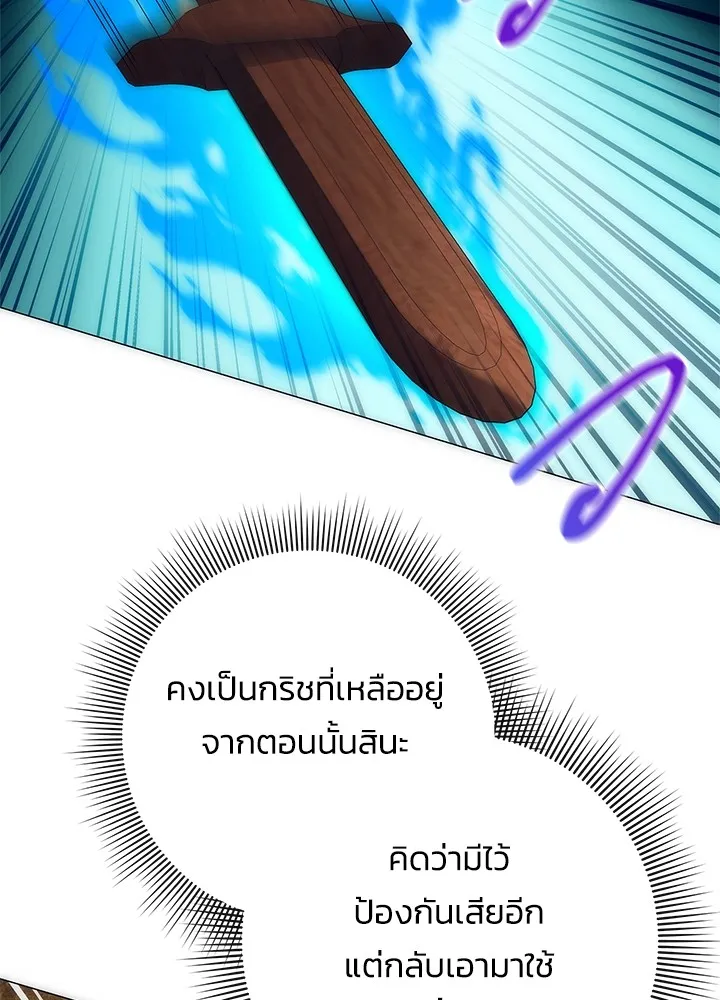 Night of the Ogre ตอนที่ 50 160
