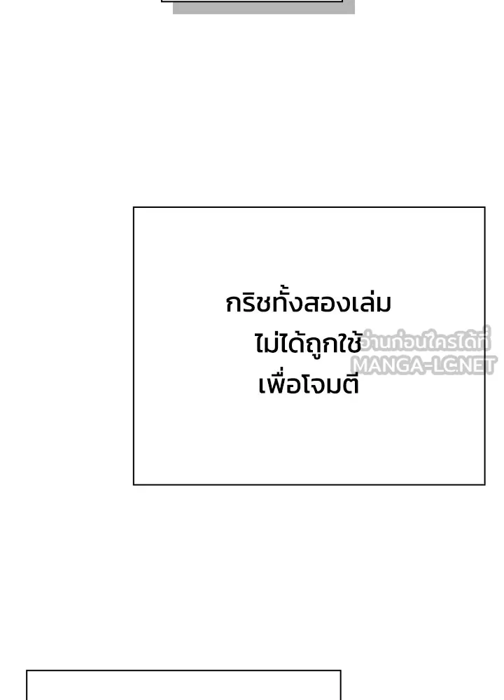 Night of the Ogre ตอนที่ 50 162