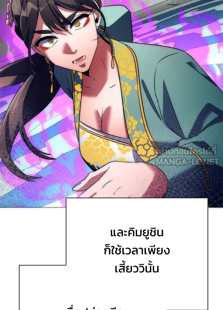 Night of the Ogre ตอนที่ 50 165